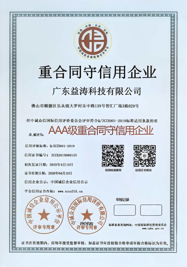 光村镇荣誉证书